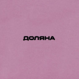 Маслёнка Доляна «Роза», 17,2×12,4×8,5 см, цвет розовый и белый