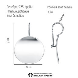 СЕРЬГИ 33016058Пл - Красная пресня фото 3