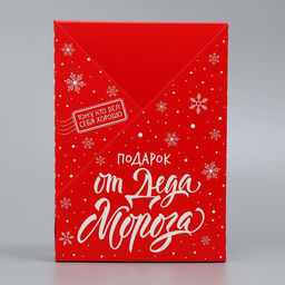 Складная коробка Подарок от Деда Мороза, 21 15 5 см - Дарите счастье фото 4