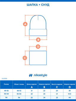 Комплект шапка и снуд 12л22826 латте