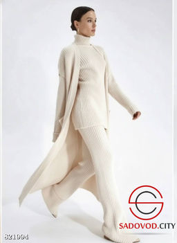 Комплект из трех предметов