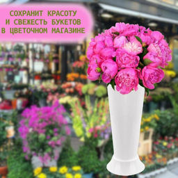 Ваза для цветов под срезку (D=200 мм, выс=425 мм) М6432 М6433 - Альтернатива фото 4