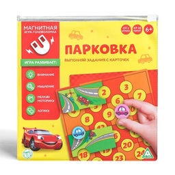 Магнитная игра-головоломка Парковка, 6+ - Лас играс фото 6