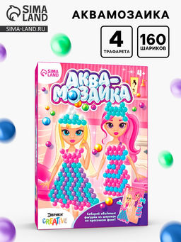 Аквамозаика с декорациями Девочки