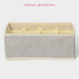 Органайзер для хранения белья Доляна Европа, 16 ячеек, 272510 см, бежевый фото 2