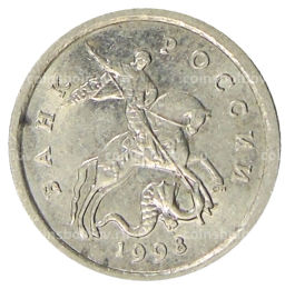 1 копейка 1998 года С-П