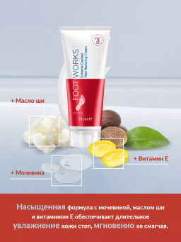 Восстанавливающий крем для потрескавшейся кожи стоп, 75 мл - Avon фото 4
