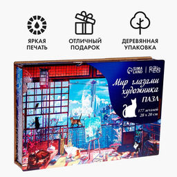 Пазл деревянный фигурный Мир глазами художника, сложный - Puzzle фото 9