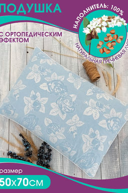 Подушка Bio-Line для сна с лузгой гречихи 50x70 см PG50.70