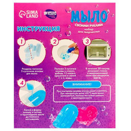 УЦЕНКА Набор для творчества. Мыло своими руками Вкусное мороженое