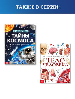 Энциклопедия в твёрдом переплёте "Мир транспорта", 128 страниц.