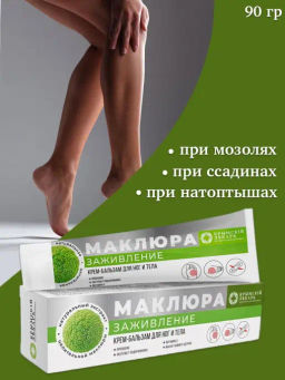 Крем-бальзам для ног и тела с маклюрой Заживление