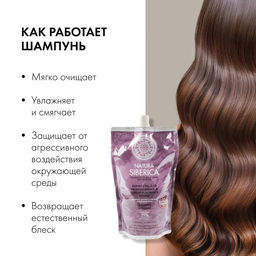 Шампунь для окрашенных волос Защита и блеск Дой-Паки, 500 мл Natura Siberica  фото 3