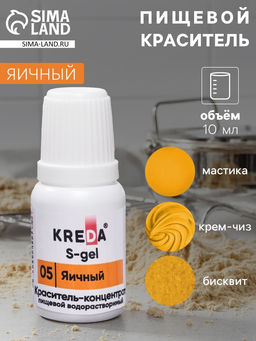 Цена за 2 шт. S-gel, концентрат универсальный яичный 10мл