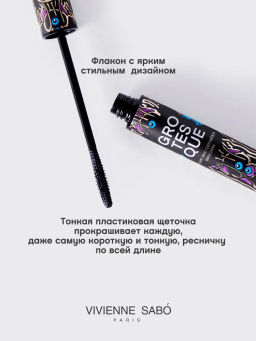 Vivienne Sabo Тушь с эффектом объема и разделения Grotesque тон 01