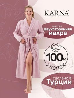 Халат махровый KARNA NORA (Лавандовый)