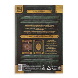 Цена за 2 шт. Книга-квест Записки пирата, 22 страницы, 14+ - Буква-ленд фото 4