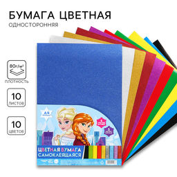 Цветная бумага самоклеящаяся, с блёстками, А4, 10 листов, 10 цветов, мелованная, односторонняя, в пакете, 80 г/м², «Холодное сердце»