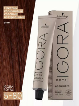 Igora Royal Absolutes, 60 мл. - Schwarzkopf professional фото 41