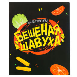 Настольная игра Бешеная шавуха, 6 игроков, 7+ - Лас играс kids фото 9