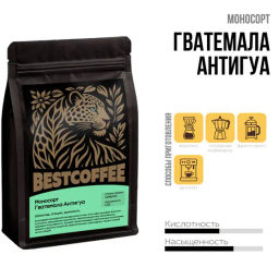 Гватемала Антигуа, упаковка 250 г