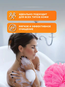 BIG CITY губка банная "Бантик" шар нейлоновый 50 гр (1шт)