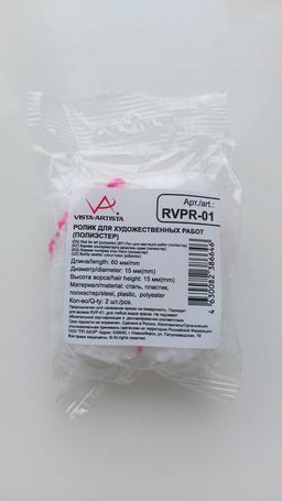 "VISTA-ARTISTA" Ролик для художественных работ, полиэстер RVPR-01 6 см 5 х 2 шт. .