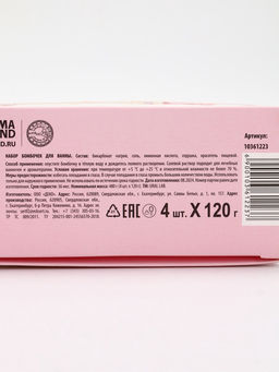 Адвент-календарь новогодний Все желания сбудутся, бомбочки для ванны, 4 шт х120 г, URAL LAB