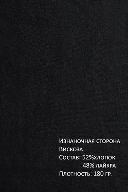 Арт. 394 Лосины длинные большого размера  60-66 (4 шт) Цвет:черный