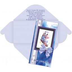 Цена за 5 шт. Конверт для денег "С Днем Рождения!" (6360) уф-лак, блестки