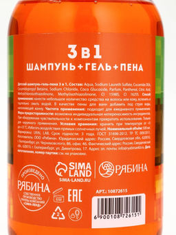 Детский шампунь-гель-пена 3в1, 500 мл, аромат шипучий апельсин, U LAB
