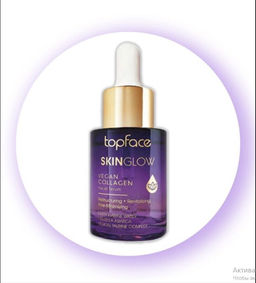 Topface Сыворотка для лица 001 с коллагеном "Skinglow Vegan Collagen Facial Serum" 30 мл РТ805