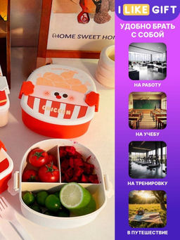 Ланчбокс "Fast food", red, 1200 ml