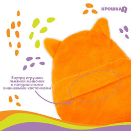 Игрушка-грелка с вишневыми косточками Лис Крошка Я  фото 3