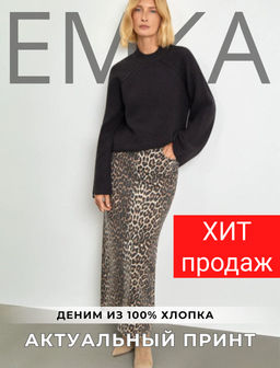 ЕМКА / Джинсовая юбка с леопардовым принтом