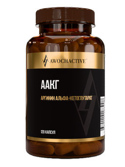 (ЧЗ)БАД AAKG (АРГИНИН АЛЬФА-КЕТОГЛУТАРАТ), 120 капсул ТЖК 820мг тм AWOCHACTIVE  фото 2