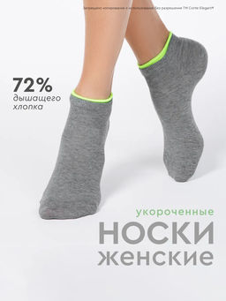 Цена за 2 пары Носки короткие Conte Elegant, серый *** АКЦИЯ Только до 03.05.