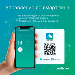 USH-A103 1G/UC/WF WHITE Умная розетка Wi-Fi. 2USB+Type-C (5В, 2,4A). 16A. До 3680Вт. Голосовое управление+приложение UnielSmart. TM Uniel - Volpe фото 6