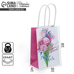 Пакет крафтовый С День рождения!, 15 10 6 см - Дарите счастье фото 7