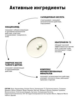 Сыворотка для лица очищающая от прыщей и акне 50 мл - The act фото 4