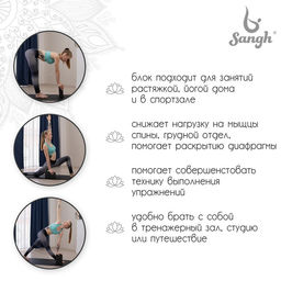 Блок для йоги Sangh, 23×15×8 см, чёрный