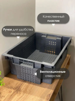 Ящик для овощей (600*400*200) черный №1 Бр. 9. 13. - Бриг фото 6