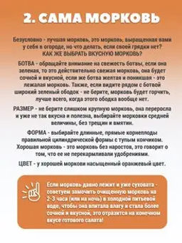 Смесь для моркови по-корейски