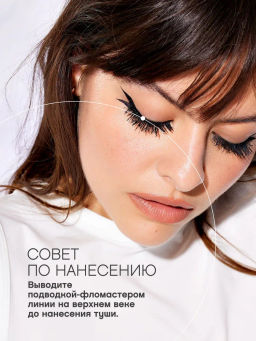 Vivienne Sabo Подводка для глаз / Eyeliner Feutre Fin тон 801  фото 6