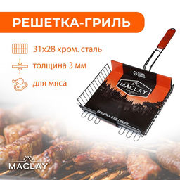 Решётка-гриль для мяса Maclay Premium, хромированная сталь, 57x31 см, рабочая поверхность 31x28 см