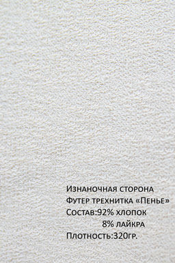 Арт.15111 Свитшот женский 44-52 (5 шт) Цвет:бежевый - Калинка фото 5