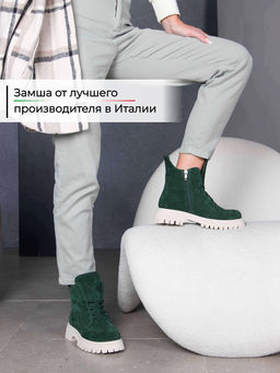 Ботинки 228.V.1541be. Зеленый замша/Шерсть