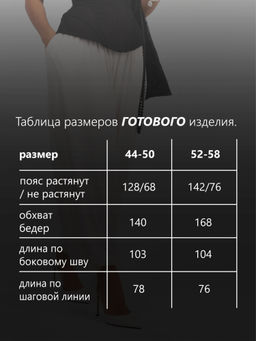 Брюки женские модал "АЛЛАДИНЫ" МОЛОЧНЫЙ