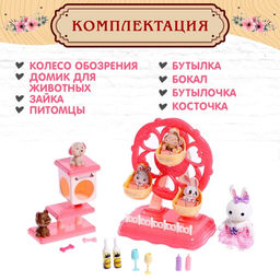 Игровой набор «Питомцы: прогулка в парке», МИКС