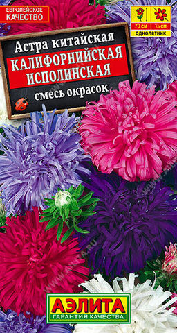 1208A Астра Калифорнийская исполинская, смесь сортов 0,2гр